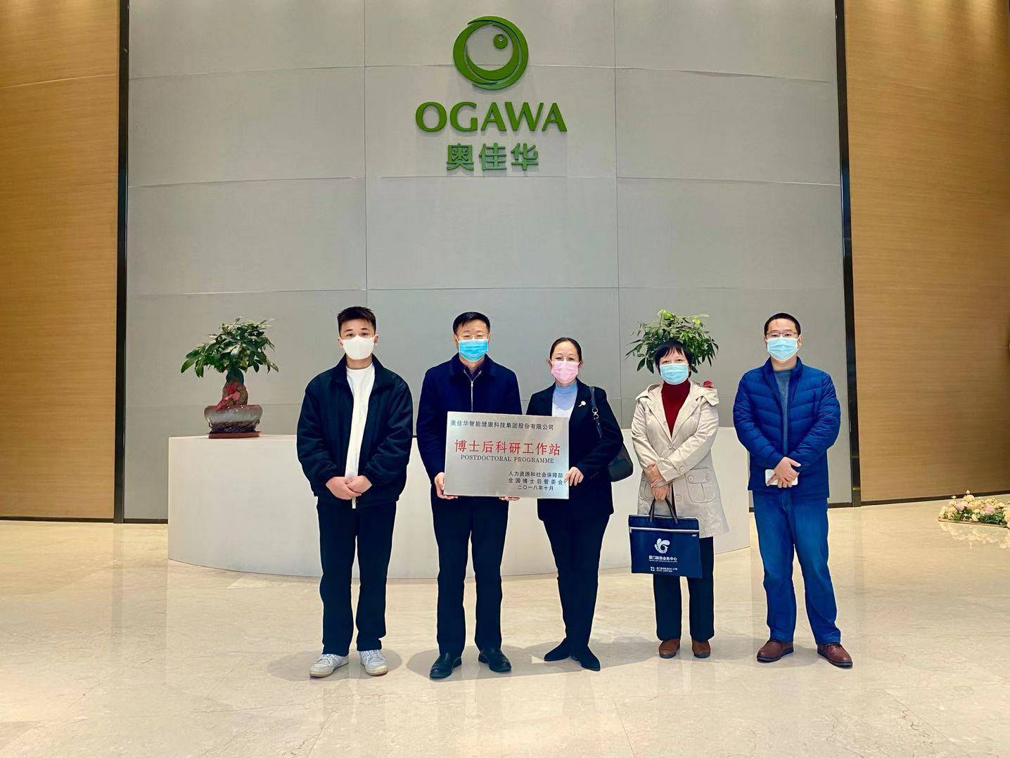 重磅！开云手机官方版页面网站登录入口-开云(中国)国家“博士后科研工作站”正式授牌